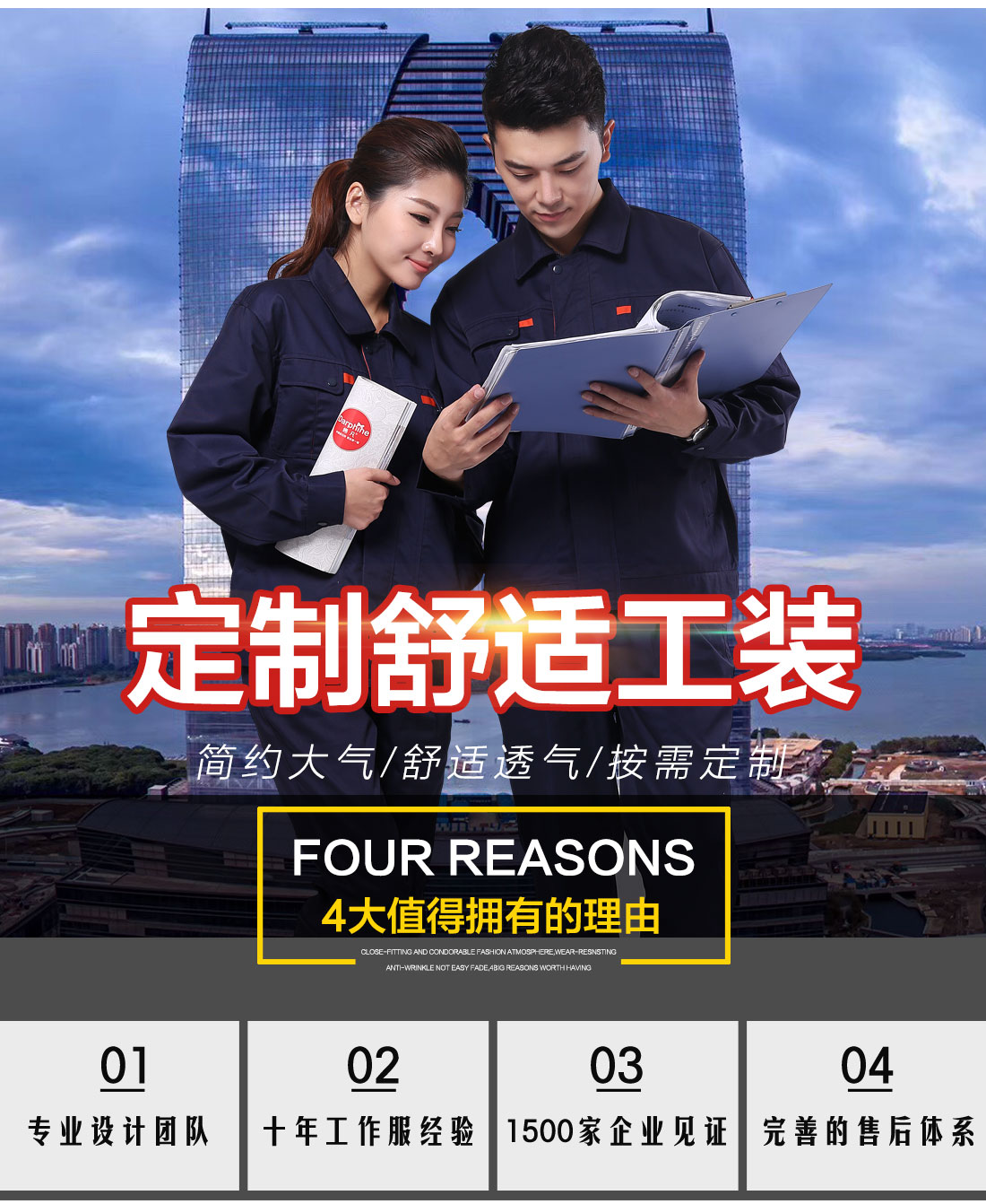 鹰诺达工作服定制款式图片展示 鹰诺达工作服定制款式图片展示